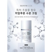 닥터제이에스케이 라플러스 리페어 히알루론 크림(수분크림)/비엘성형외과 협력, 50g, 1개