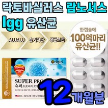 식약청 인증 앨쥐쥐 유산균 알약 캡슐 앨쥐지 엘지질 영양제 여성 중년 40대 50대 60대 여자 여성용 엘지지 앨지지 프로바이오 텍스 프로바이오 틱스 건강기능식품