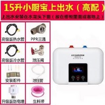 전기온수기 주방 화장실 세탁기 설치형 온수기, 15L