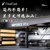 그래픽카드지지대 노트북 외장그래픽카드 rx gtx 1070 gpu Hanche 텔레스코픽 그래픽 카드 브래킷 RTX3070Ti 데스크탑 컴퓨터 지원 프레임 4080 잭, [08] XKZ58Plus-silver (마그네틱 석션