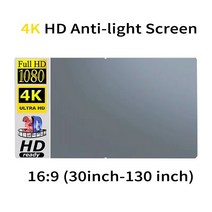 빔 프로젝터 스크린 프로젝터 16:9 금속 30inch-130inch 안티 라이트 커튼 반사 패브릭 천 xgimi h3 halo mogo, 60인치
