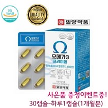 시니어 임산부 노케스템 WCS 세포막 기억력개선 혈액순환 혈관 세포막 눈건강 r-TG 식물성