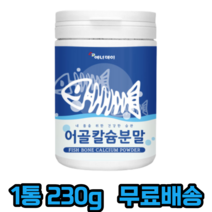 에너데이 어골칼슘분말 해조칼슘 상어연골분말 어골칼슘 피쉬콜라겐 펩타이드 칼슘 마그네슘 상어연골, 1개, 230g