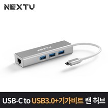 NEXT-TC414LAN USB-C 랜포트 맥북 노트북 멀티허브