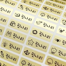 Milkypaper 방수 네임스티커, 105-골드 소형