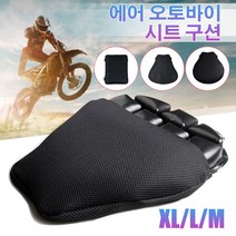 INSMA 오토바이 에어 시트 쿠션 팽창식 통풍 블랙 모터사이클 3D 에어백, 블랙XL