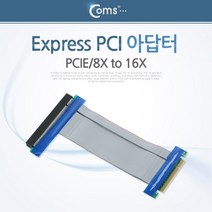 [WINZI_마켓] PCIEXPRESS아답터 HDMI모니터젠더 젠더케이블 노트북젠더, Coms PCI Express 연장 아답터 8x, WZ류_단일옵션