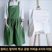 영상사 에이프런원피스 앞치마 바리스타 어린이집, A, 그레이