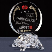 SC18049-1 크리스탈 상패 공로 감사패 표창패 기념패