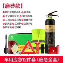 구급차 소화기 자가용 점검 안전 용구 3점 세트 자동차 구급 안전 키트 화재 구난, 프로스트긴급차량12종세트(비상풀세트)