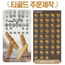 식용금박 선물 홈파티 홈카페 기념일 추석 윷놀이 카드, 18.윷놀이, 28.생신축