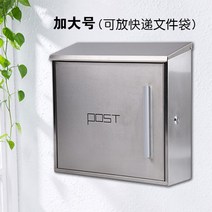 벽걸이 우편함 유럽풍 전원주택 실외 벽걸이 스테인리스 스틸 편지 택배보관함, 032NH 스테인리스 스틸 택배 서류봉투