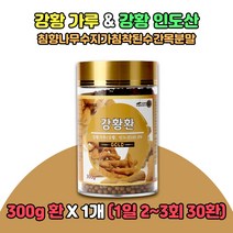 커큐마 인도산 강황환 curcuma 30대 40대 먹기편한 인도 홈쇼핑 강황 카레강황 강황가루 50대 60대 70대 80대 어르신 커큐민 큐민 직장인 현대인 감귤껍질분말 찹쌀분말 turmeric