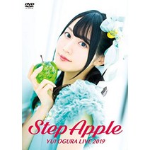 오구라 유이 LIVE 2019 [Step Apple] [DVD]