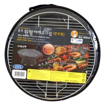 올쿡 원형 바베큐그릴(분리형)