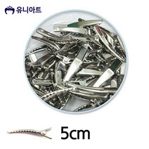 W3DC865L 5000 악어핀 공작 유아미술 통 5cm 만들기 미술놀이 공예