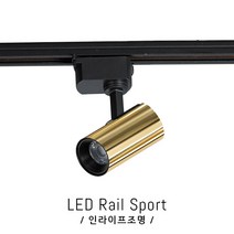 인라이프조명 IE-117 LED7W (소) 주광색6000K일체 쥬얼리 안경 헤어 매장 사무실 갤러리 복도 포인트 스포트조명 전등 레일등 KS