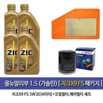 지크 올뉴말리부 1.5가솔린 지크X9 FS(4L)엔진오일 0355-OEM1.5에어필터, 5W30