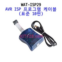 키트128 [WAT-ISP29] USB AVR ISP 프로그램 케이블 (표준10핀), 1개 단위