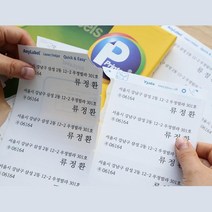［lI］초대장 연하장 청첩장 우편물 라벨지 18칸 100매