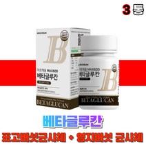 국산 베타그루간 베타칸 베타글루간 건조 효모 베타글루칸 영지버섯균사체 표고버섯균사체 치커리 균사체 분말 먹는 남자 여자 부모님 40대 50대 60대 온가족, 3통(1개월), 3개