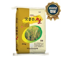 2022년 햅쌀 맛좋은쌀(유촌농산) 20kg, 단품