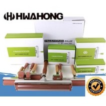 화홍 고무 롤러 판화 / 옵션선택, 100mm