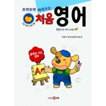 [신인류]또박또박 따라쓰는 처음 영어 : 점선으로 따라 쓰세요, 신인류