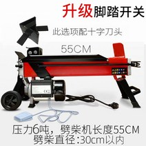 장작패는기계 장작쪼개는 장작패는 기계 유압기 장작쪼개기 땔감, C. 220V+6톤+55스트로크