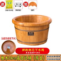각탕기 발욕조 발마사지 족욕기 순수 편백나무 물통 발 목욕 나무 분지 가정용 단단한, 14. 커버가 있는 오크 24cm 높이의 둥근 모서리와