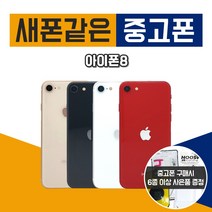 애플 아이폰8 64G 256G 휴대폰 중고폰 3사호환 무약정, 골드, 아이폰8 64G A등급