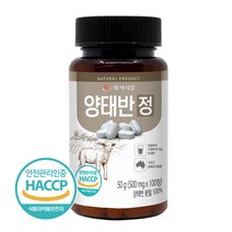 양태반정 500mg x 100정 호주산 HACCP 인증제품, 1개