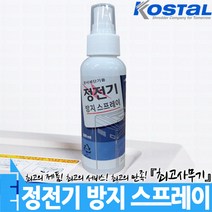 대진코스탈 정전기 방지 스프레이 방지제 문서 서류 종이 세단기 파쇄기 전용