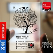 PVC명찰 명감 투명 퀄리티 명함 무료 디자인 방수 양면 팬시 QR코드 맟춤제작 비닐 샌딩 개성 비지니스 1987105602