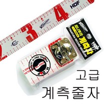 HDF 고기 계측줄자 130cm