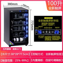카메라 보관함 제습함 전자제습 제습기방습함 렌즈, 0L, E