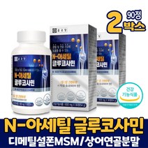 담다 앤아세틸 글루코사민 디메틸설폰 MSM 엠에스엠 상어연골 분말 콘드로이친 90정 2개, 2박스, 600MGX90정