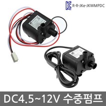 직류 DC4.5~12V 수중 펌프 워터펌프 모터 수족관 쿨러, MG102.어항-물펌프 기본잭 타입