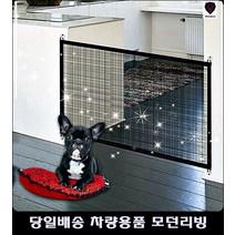 강아지출입방지 2층출입방지 공부방가림막 출입금지펜스 메쉬그물펜스 그물안전가림막