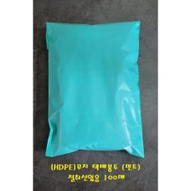 [제이패킹] 뜯기 편한 HEPE 무지 택배봉투 (민트), 민트, 100매