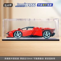 레고 테크닉 케이스 42143 박스 쇼케이스 아크릴 장식장 보관함 1단 진열장 투명 피규어 단품, 블랙 베이스