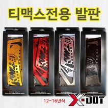 야마하 티맥스530 발판 CNC 알루미늄발판 TMAX530 12~16년식 튜닝파츠, 레드