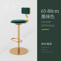 북유럽 스타일 럭셔리 홈바 의자 인테리어 소품 바스툴 높이조절, 65cm 등받이 (골든 그린 스웨이드)
