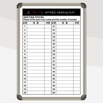 식당 대기자 리스트 현황판 500x700 웨이팅 현황판 대기리스트 예약관리 화이트보드 맞춤제작 도안칠판, 자석형(자석부착O), 블랙우드