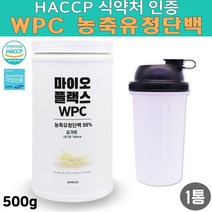 HACCP 해썹 식약처 인증 무첨가 고성능 고단백 순수 WPC농축유청단백 멀티 복합 완전 균형 단백질 보충제 효과 필수아미노산 류신 프로틴 파우더 대용량 통 맛있는 아침 식사대용 요거트 순위 추천 쉐이크 만들기 텀블러 증정, 1통, 500g