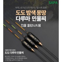 나노찌 다루마찌 수초 붕어대물낚시 단찌, 30CM