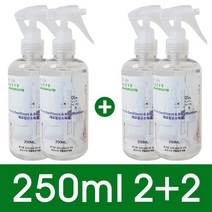 해요 뿌리는 살균소독제 이산화염소산수 250ml 99.9%살균 2+2