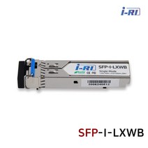 아이리 SFP-I-LXWB 광모듈 싱글모드 2km 1G SFP 1.25Gbps 20km WDM 1-Fiber 1코어 1310/1550nm 지빅 미니지빅 SFP-LXWB20 LC