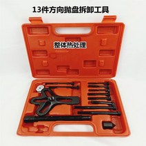 기어 풀러 베어링 고조파 밸런서 스티어링 휠 제거 세트 자동차 도구 크랭크 샤프트 수리 키트 13 개, [01] 13pcs A Type