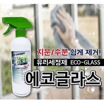유리세정제 샷시 세정제 에코글라스 지문제거 500ml #83612877EA, 상세페이지 참조